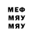 МЕФ мука BorZ VU