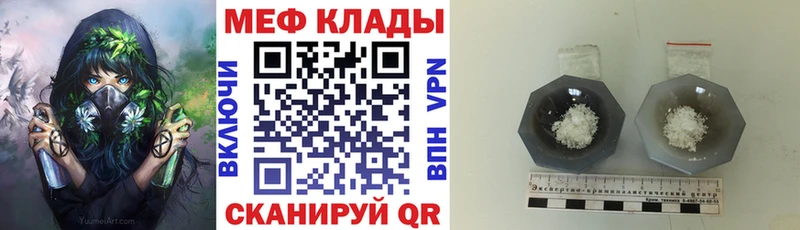 Мефедрон мука  купить  цена  Дмитровск 