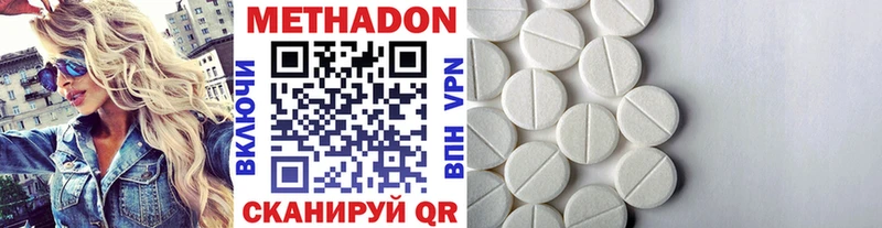 МЕТАДОН methadone  где купить наркоту  Дмитровск 
